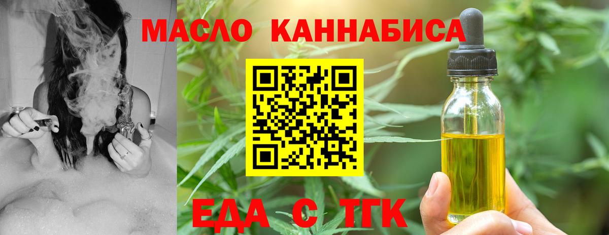Печенье с ТГК конопля  Вход с VPN  Кизляр 
