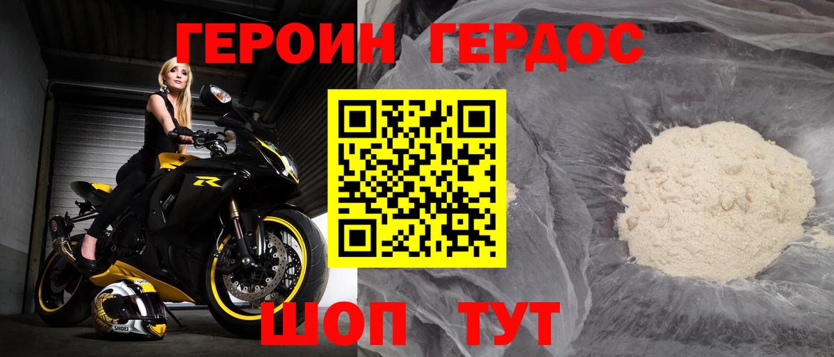 Героин белый  Вход с VPN  Кизляр 