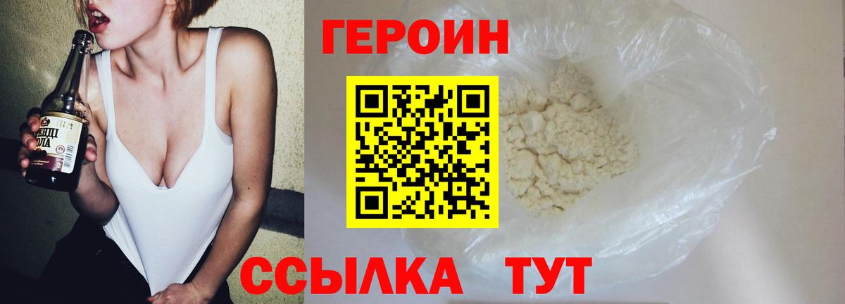 Героин гречка Кизляр