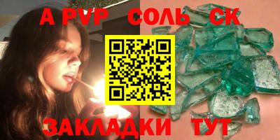альфа пвп Изобильный