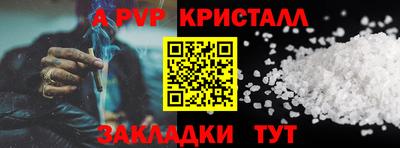 альфа пвп Изобильный