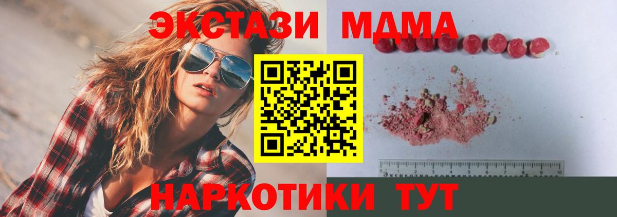 МДМА молли Кизляр