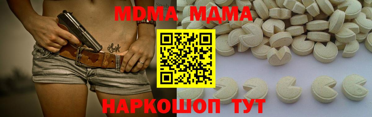 Кизляр  МДМА Molly  МДМА кристаллы  Вход с VPN 