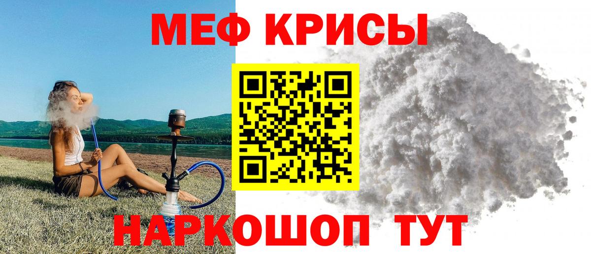 Мефедрон  Кизляр
