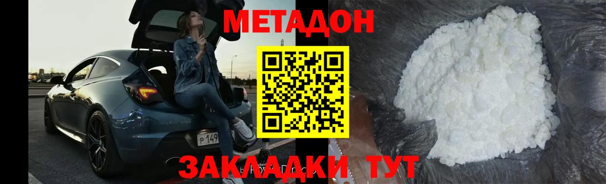 МЕТАДОН VHQ  Вход с VPN  Кизляр 