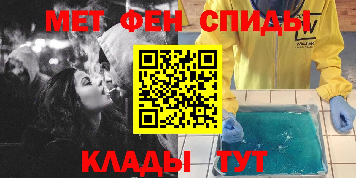 Кизляр  Первитин мет  Вход с VPN 