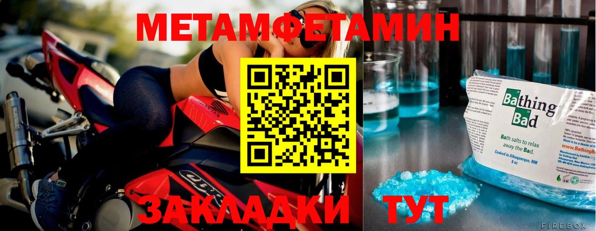 МЕТАМФЕТАМИН винт Кизляр