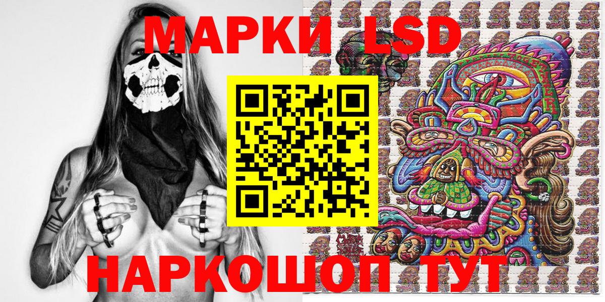 Марки 25I-NBOMe 1500мкг Кизляр