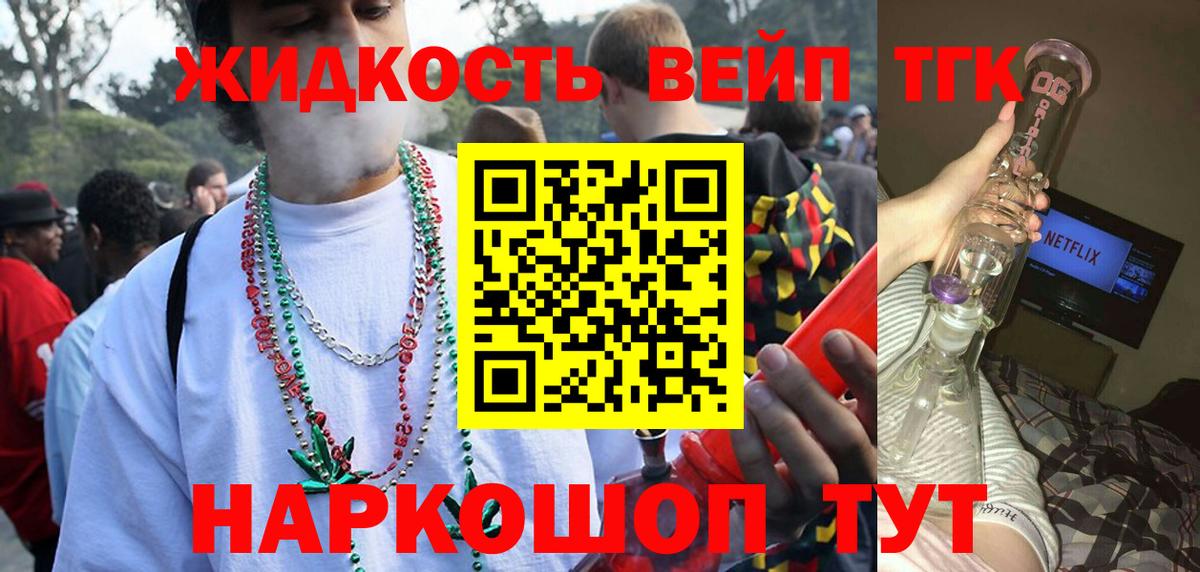 ТГК гашишное масло Кизляр