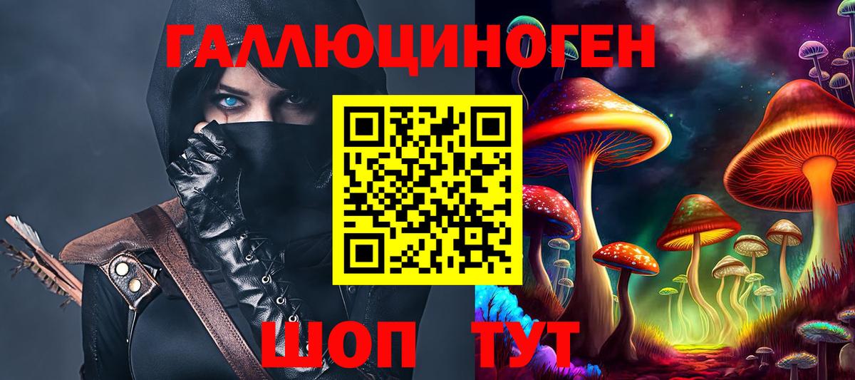 Псилоцибиновые грибы мухоморы Кизляр