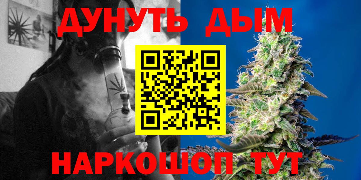 Марихуана White Widow  Вход с VPN  Каннабис SATIVA & INDICA  Кизляр  Канабис конопля 